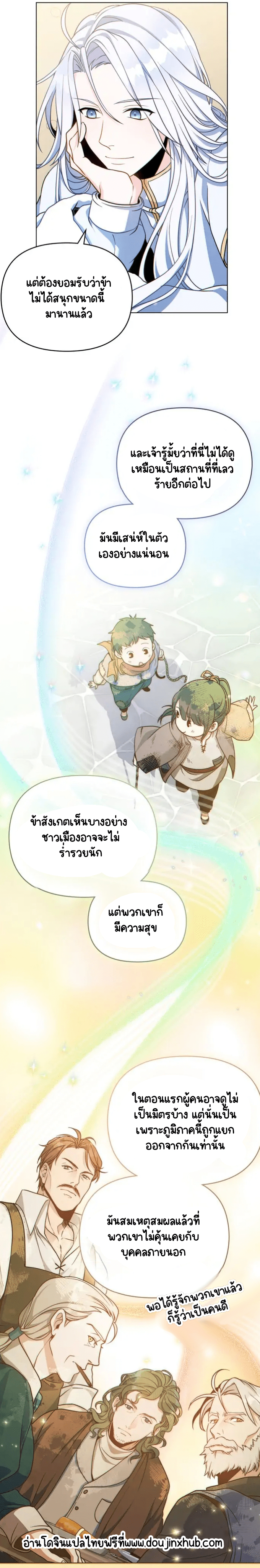ผมเห็นนะ 4-17